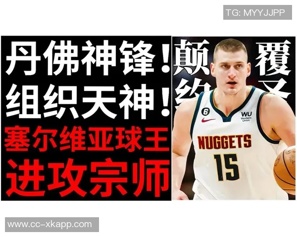 约维奇盛赞约基奇为全球最佳球员渴望在其面前展现最佳状态