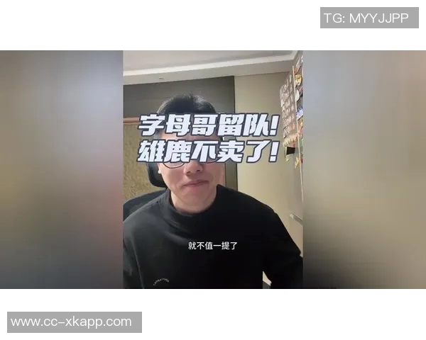 帕金斯评论字母留队事件称雄鹿应报警调查其被扣押人质情况