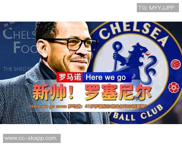 理查兹对罗塞尼尔充满信心但强调切尔西需制定切实可行的计划